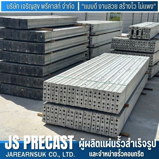โรงงานผลิตแผ่นผนังรั้วคอนกรีตสำเร็จรูป โรงงานผลิตแผ่นผนังรั้วคอนกรีตสำเร็จรูป