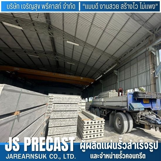 โรงงานผลิตรั้วคอนกรีตปทุมธานี โรงงานผลิตรั้วคอนกรีตปทุมธานี