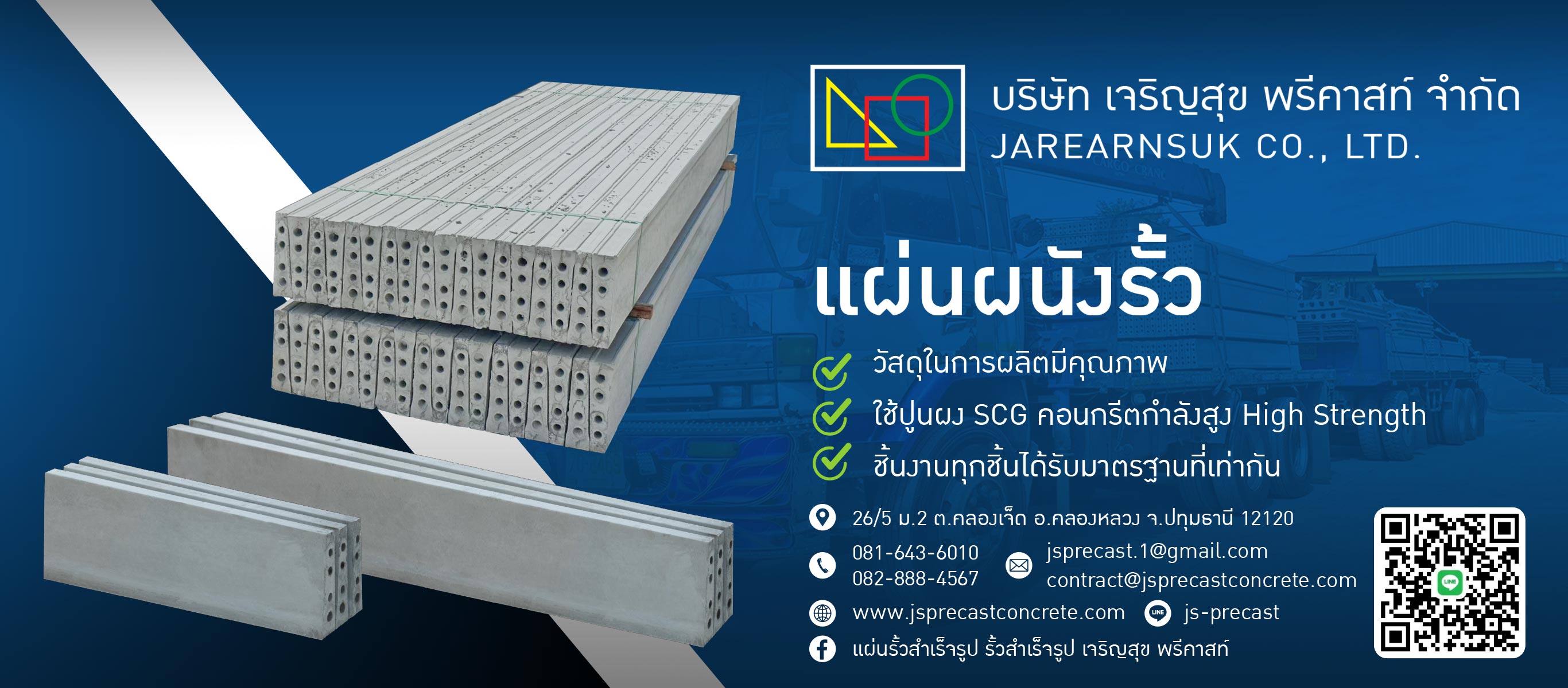 เสารั้วคอนกรีต